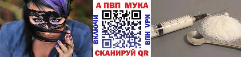 A-PVP кристаллы Уржум