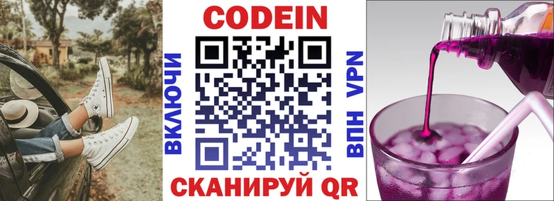 Кодеиновый сироп Lean Purple Drank  Уржум 