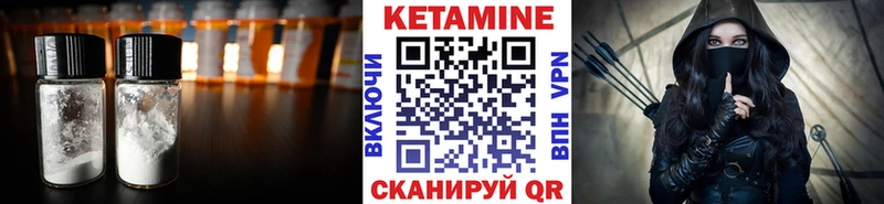Кетамин VHQ  Уржум 