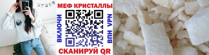 закладки  Уржум  Меф VHQ 